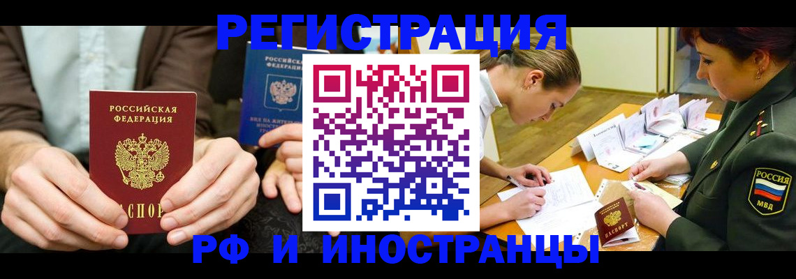 прописка паспорт в Шали