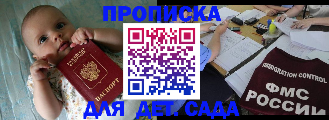 временная регистрация собственник в Шали