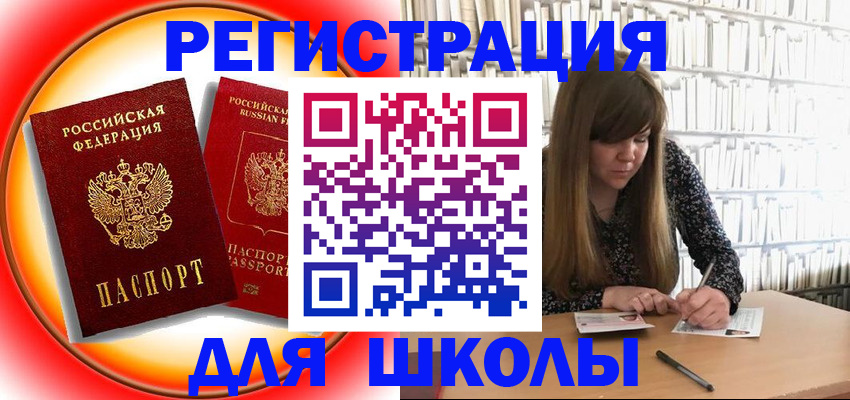 прописка штамп в Шали