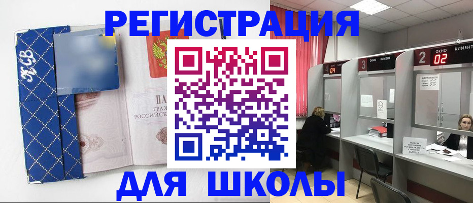 временная регистрация в квартире в Шали